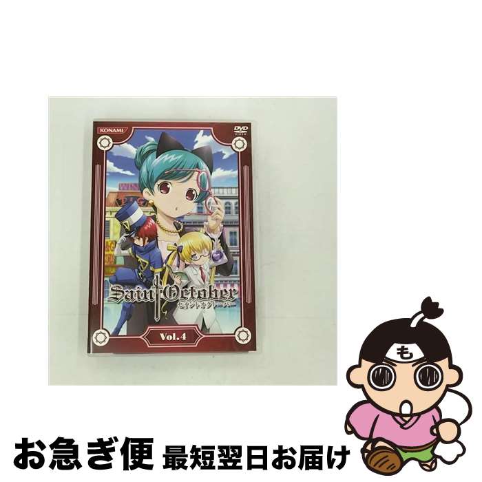 【中古】 セイントオクトーバー　Vol．4/DVD/GNBA-7384 / ジェネオン エンタテインメント [CD]【ネコポス発送】画像