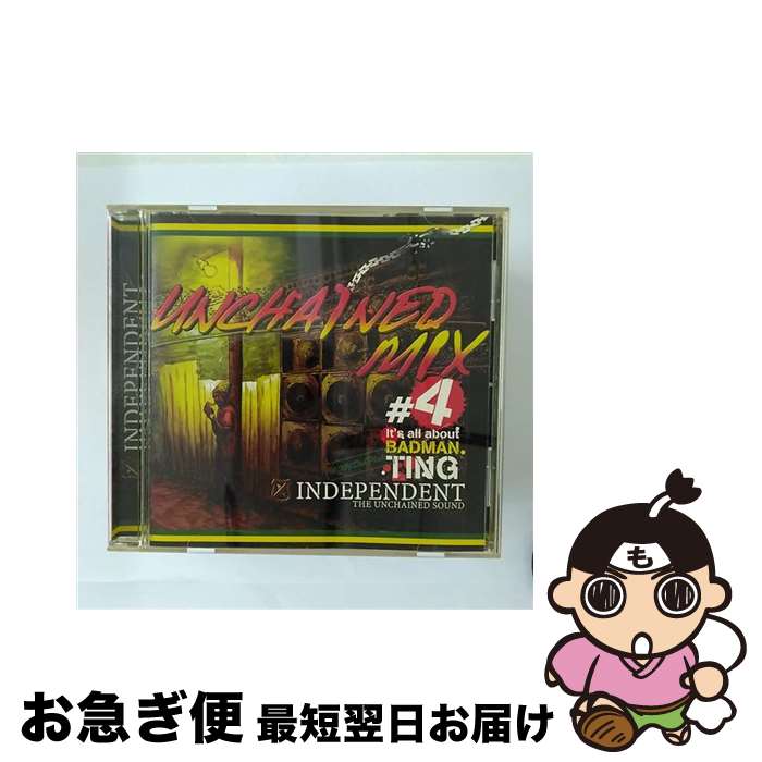 【中古】 アンチェインド＃4 インディペンデント / インディペンデント, パッド・アンソニー, ジュニア・キャット, キング・イエロー, シンヘッド, ニンジャ・マン, / [CD]【ネコポス発送】