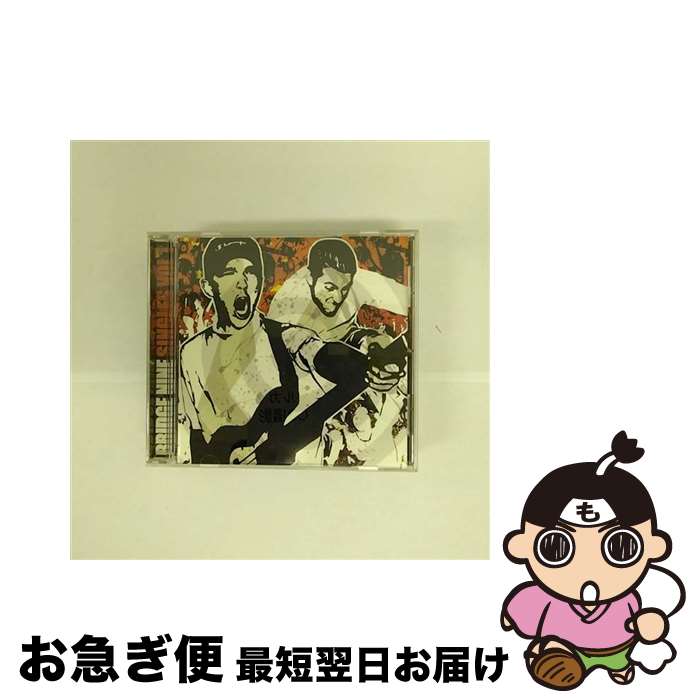 【中古】 Bridge Nine - First Four Years / Various Artists / Bridge Nine Records [CD]【ネコポス発送】｜もったいない本舗　お急ぎ便店 22,781円