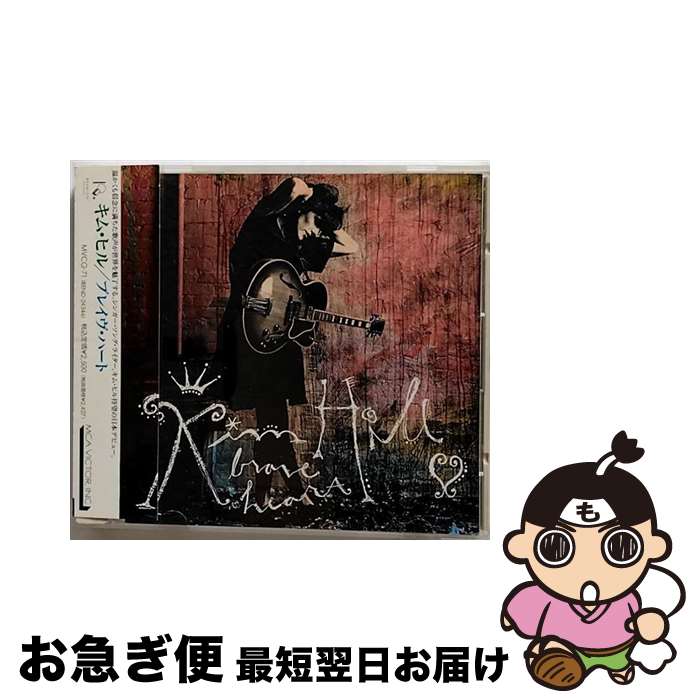 【中古】 ブレイヴ・ハート / キム・ヒル / キム・ヒル / MCAビクター [CD]【ネコポス発送】｜もったいない本舗　お急ぎ便店