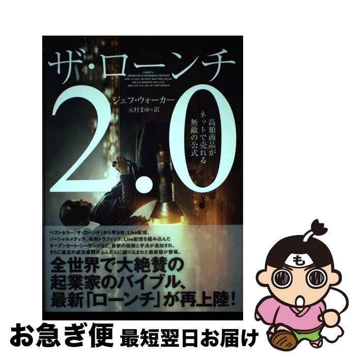 ザローンチ2 、影響力の科学他7冊セット　ダイレクト出版 ザローンチ2 影響力の科学他7冊セット ダイレクト出版