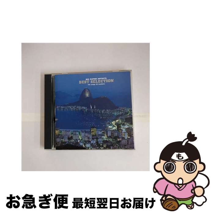 【中古】 ベストダンスミュージック 1 ゴールデン ヒッツ コレクション / オムニバス 楽天市場】【中古】 ベストダンスミュージック 1 ゴールデン
