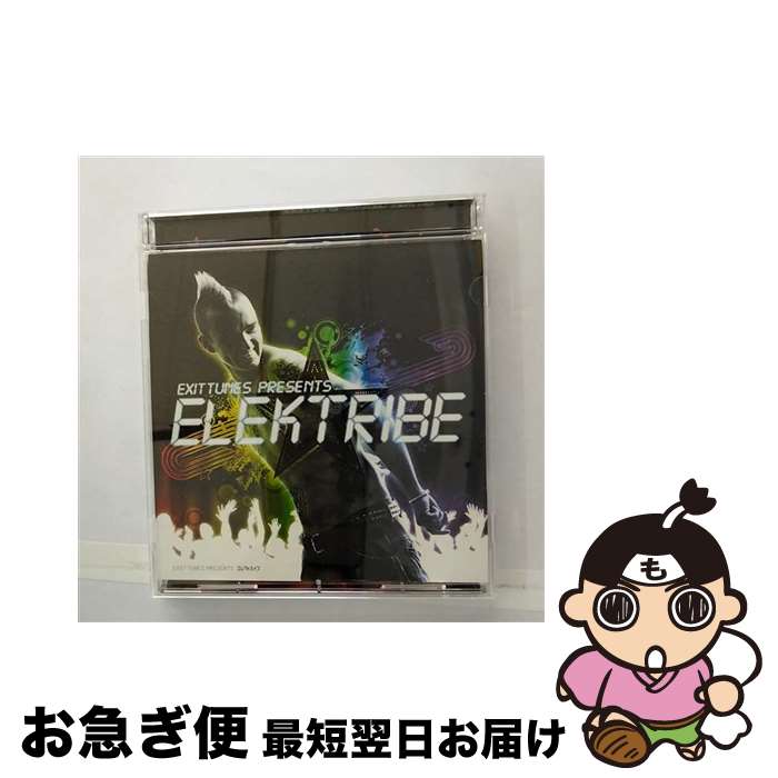 【中古】 EXIT TUNES PRESENTS ELEKTRIBE エレクトライブ ,カインダーファーター,ザ・リアル・ブーティ・ベイブス,Chameleon feat．Rebecca Sparks,ミスター・リー,DJ Som / オムニバス, / [CD]【ネコポス発送】｜もったいない本舗　お急ぎ便店