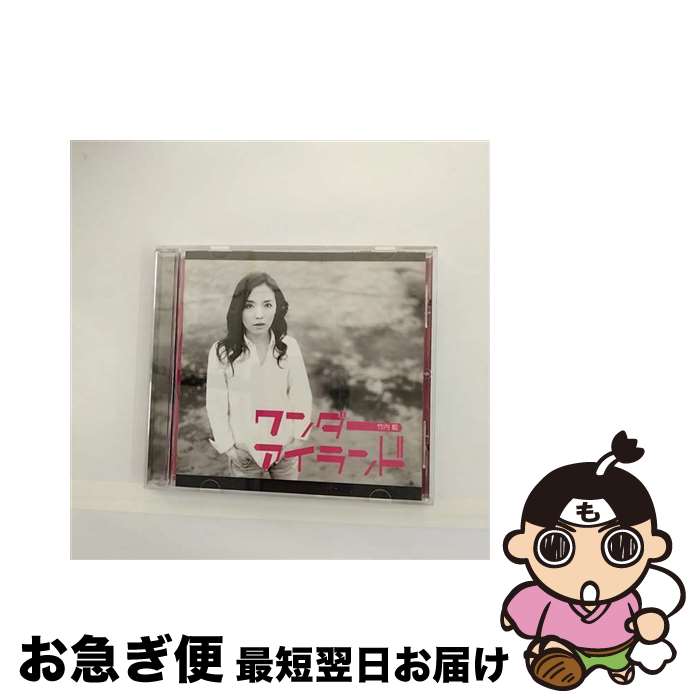 【中古】 ワンダーアイランド 竹内藍 / 竹内藍 / SPACE SHOWER MUSIC [CD]【ネコポス発送】