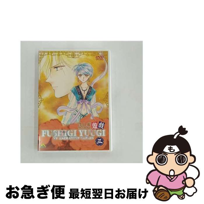 楽天市場】【中古】《DVD》《帯付き》ふしぎ遊戯 OVA-BOX/アニメ【DVD
