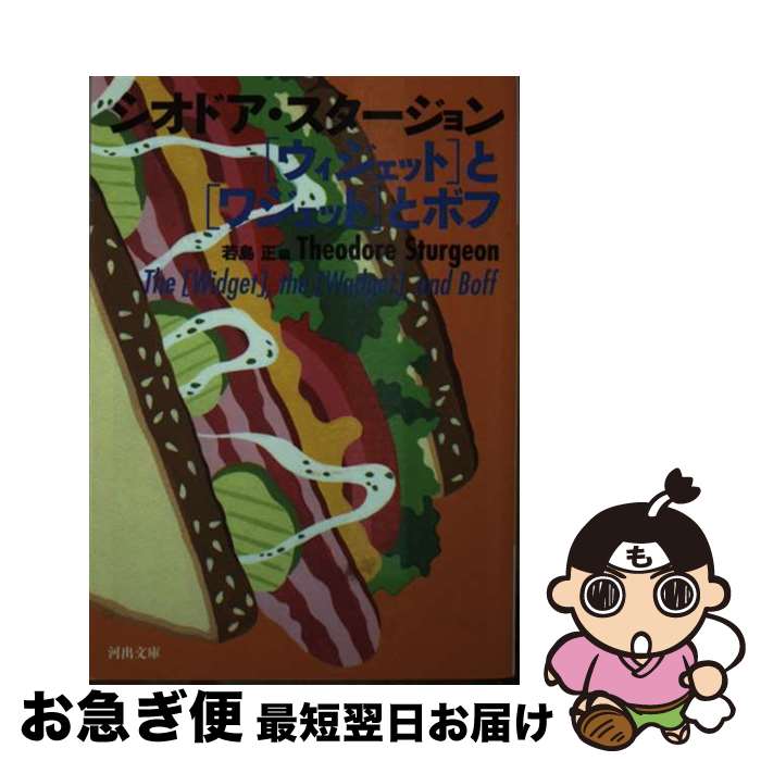 楽天市場】(SFカーニバル)時間のかかる彫刻 著：シオドア・スター