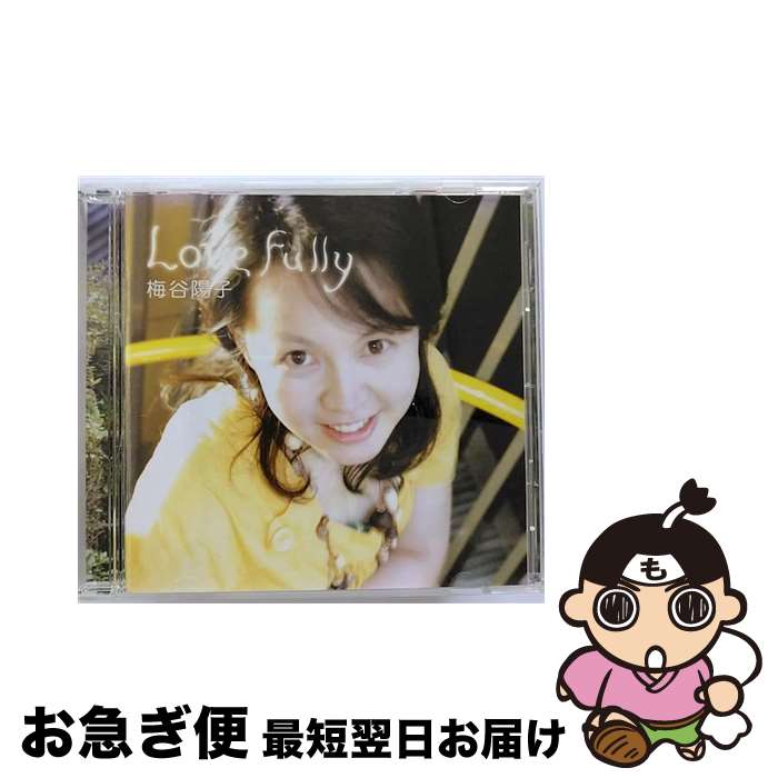 【中古】 Love Fully / 梅谷陽子 / 梅谷陽子 / インディーズ・メーカー [CD]【ネコポス発送】