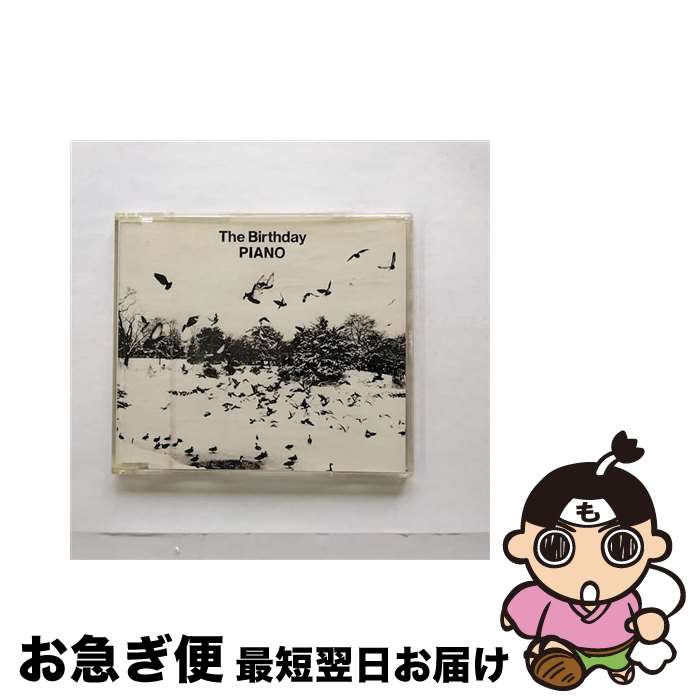【中古】 ピアノ / Birthday / The Birthday / ユニバーサル シグマ [CD]【ネコポス発送】