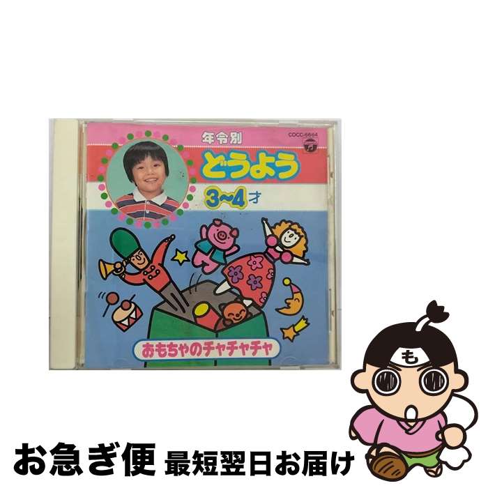 【中古】 こどものうた～CDツイン/ＣＤ/COCC-12603 楽天市場】【中古】 こどものうた～CDツイン/CD/COCC-12603