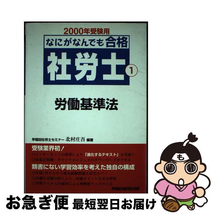【中古】 社会保険・労働保険の事務百科 平成２２年４月改訂/清文社/社会労働保険実務研究会 社会保険・労働保険の事務百科 平成22年4月改訂/清文社/社会