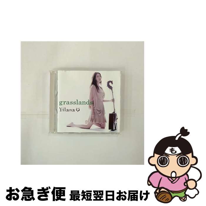 【中古】 grasslands イラナ / Yilana / NAYUTAWAVE RECORDS [CD]【ネコポス発送】