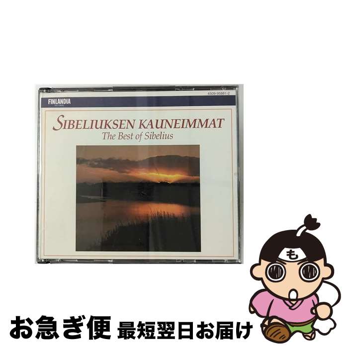 【中古】 シベリウスの遺産 / オムニバス(クラシック), ヘルシンキ大学男声合唱団, イソコスキ(ソイレ), ラウタバーラ(アウリッキ) / ダブリューイーエー・ジャパン [CD]【ネコポス発送】