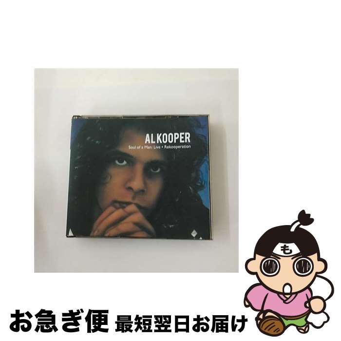 【中古】 Al Kooper アルクーパー / Soul Of A Man 3CD / Al Kooper / Nimbus [CD]【ネコポス発送】