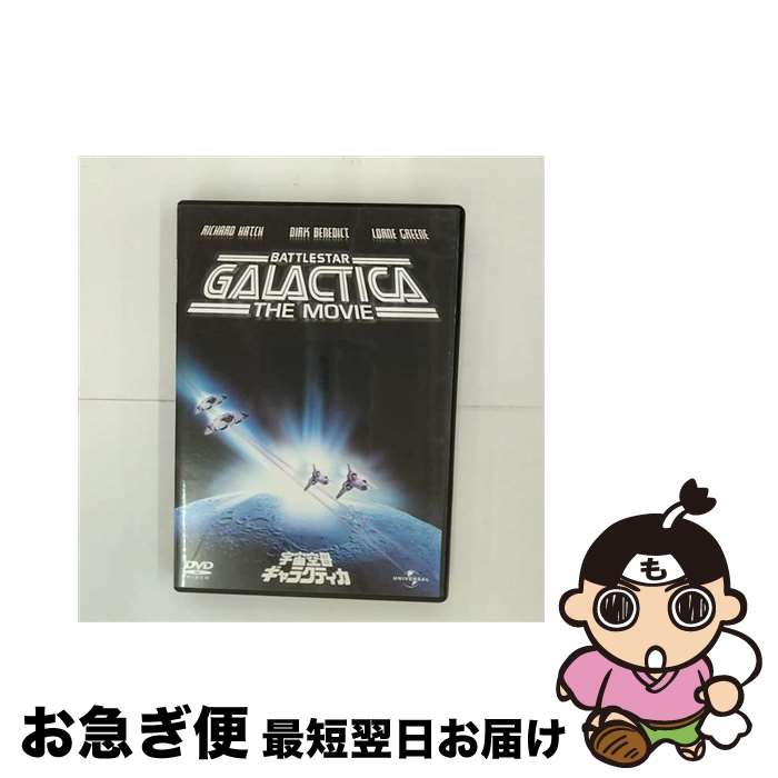 【中古】 宇宙空母ギャラクティカ/DVD/UNKA-25073 / ユニバーサル・ピクチャーズ・ジャパン [DVD]【ネコポス発送】画像