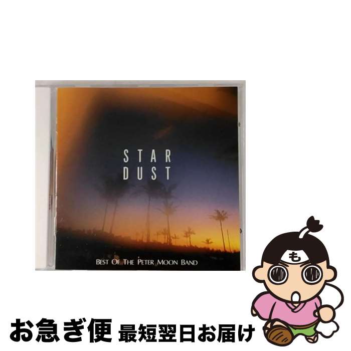 【中古】 スターダスト－ベスト・オブ・ザ・ピーター・ムーン・バンド / ピーター・ムーン・バンド / ピーター・ムーン・バンド / バップ [CD]【ネコポス発送】