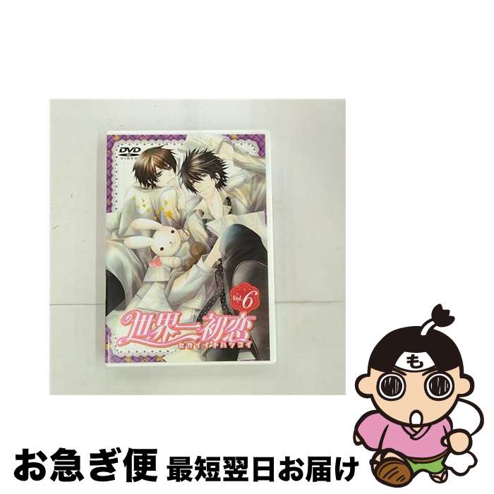 【中古】 世界一初恋　通常版　第6巻/ＤＶＤ/KABA-9506 / 角川書店 [DVD]【ネコポス発送】｜もったいない本舗　お急ぎ便店
