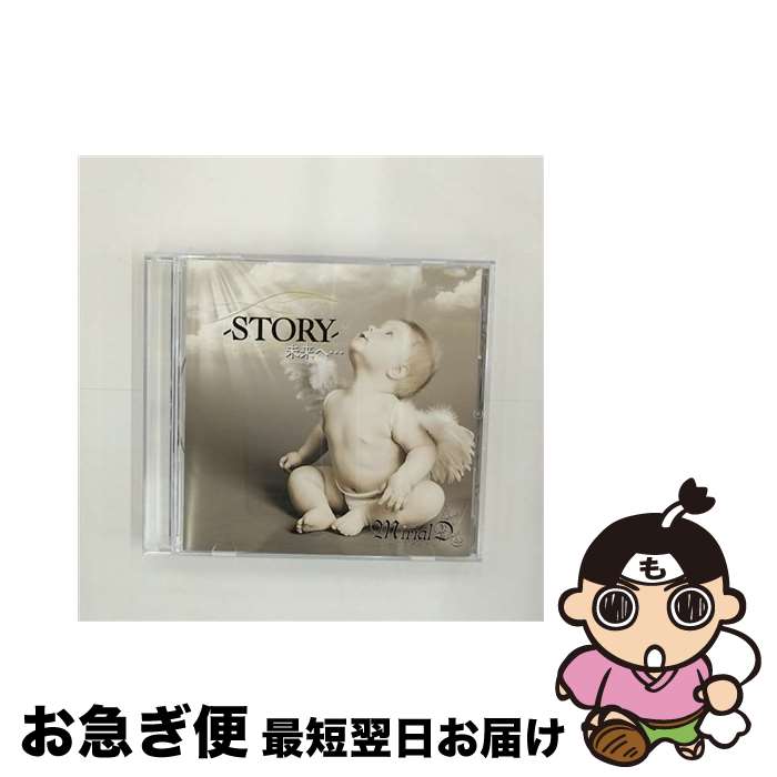 【中古】 －STORY－未来へ・・・ MiriaID / MirialD / office MD [CD]【ネコポス発送】