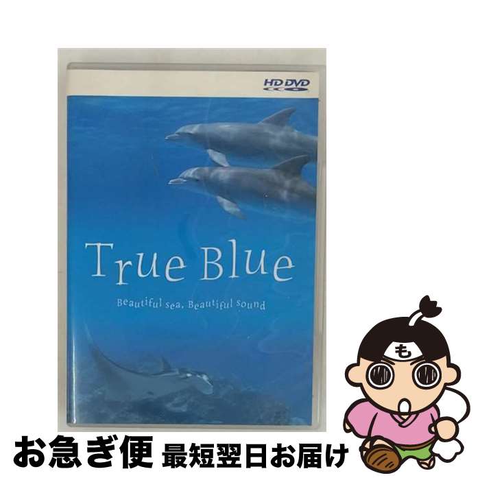 【中古】 日本コロムビア｜NIPPON COLUMBIA True Blue / ショウゲート [HD DVD]【ネコポス発送】