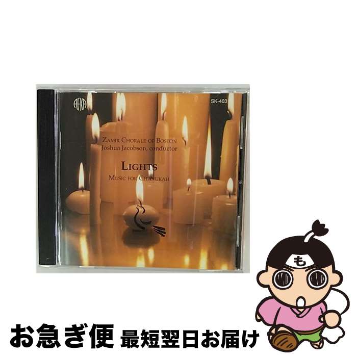 【中古】 Lights： Music for Chanukah ZamirChoraleBoston / Zamir Chorale Boston / Zamir [CD]【ネコポス発送】