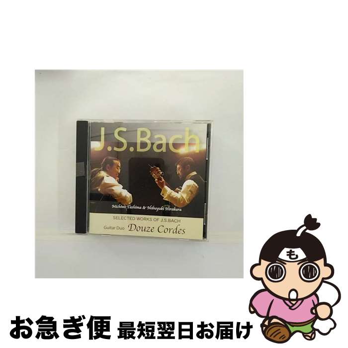 【中古】 J S バッハ：プレリュードとフーガ第9番目を覚ませと呼ぶ声あり / ドゥーズ・コルデ / / [CD]【ネコポス発送】 21,941円