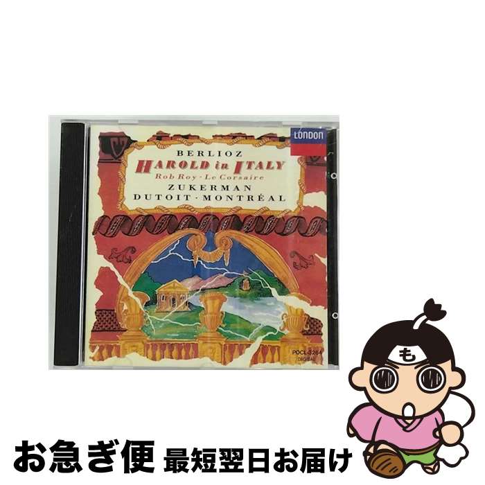 【中古】 モントリオールso ズーカーマン va / ベルリオーズ：交響曲 イタリアのハロルド 他＠デュトワ / モントリオール交響楽団, ズーカーマン(ピンカス) / ポリドール [CD]【ネコポス発送】