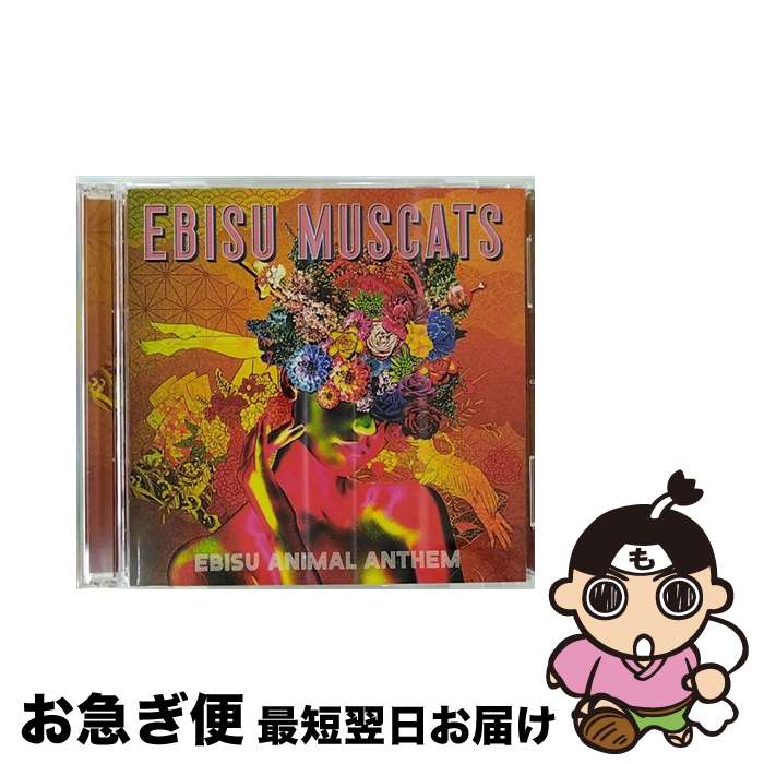 【中古】 EBISU ANIMAL ANTHEM 初回限定盤 DVD付 恵比寿マスカッツ / 恵比寿マスカッツ, みひろ / 読売テレビエンタープライズ [CD]【ネコポス発送】