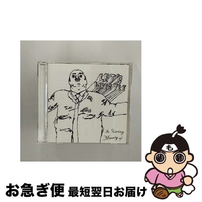 【中古】 イン・ラヴィング・メモリー・オブ・・・＋5 レッツ・レッスル / レッツ・レッスル / SPACE SHOWER MUSIC [CD]【ネコポス発送】