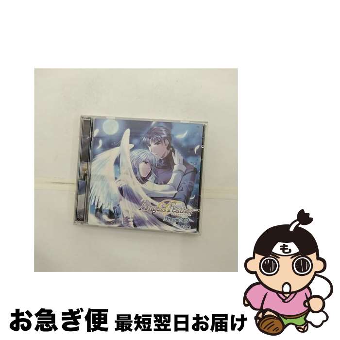 【中古】 エンジェルズフェザー ドラマCD Vol．3 エンジェルズフェザー / / [CD]【ネコポス発送】｜もったいない本舗　お急ぎ便店