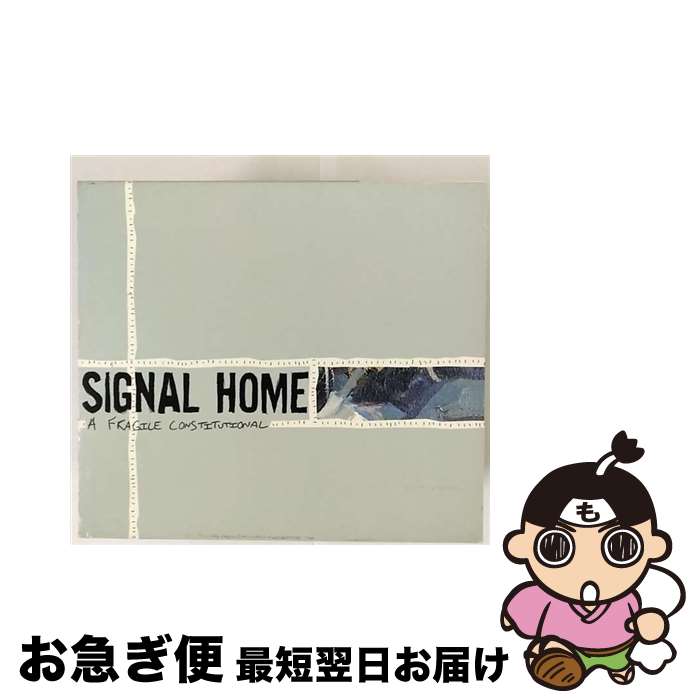 【中古】 Fragile Constitutional SignalHome / Signal Home / Carbon Copy Media [CD]【ネコポス発送】｜もったいない本舗　お急ぎ便店