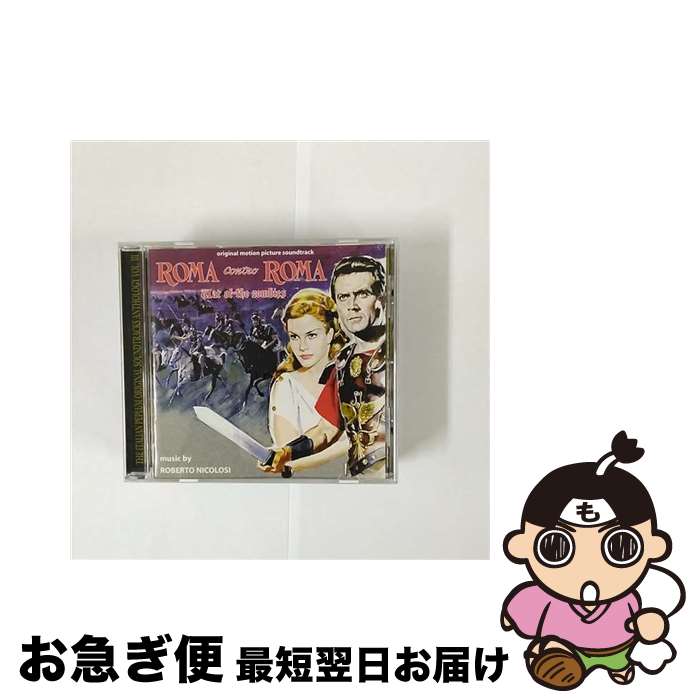 【中古】 Roma Contro Roma / Roberto Nicolosi / Digitmovies [CD]【ネコポス発送】｜もったいない本舗　お急ぎ便店