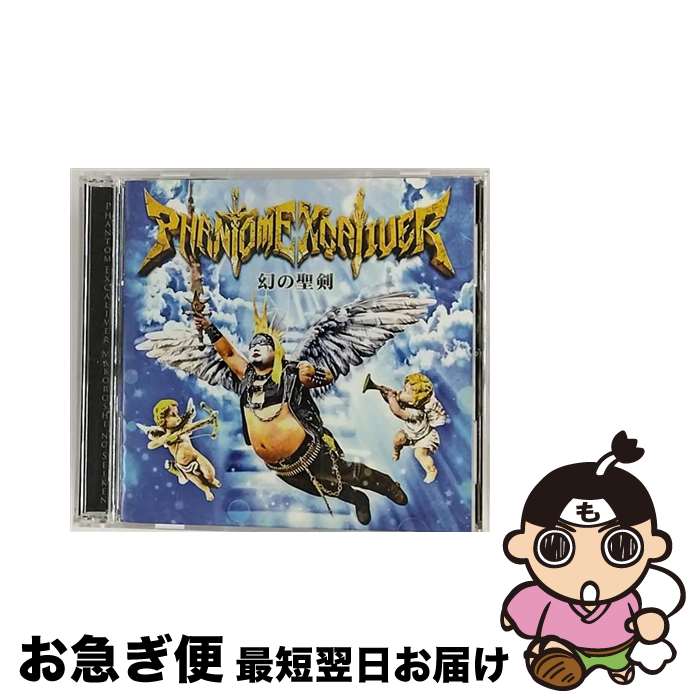 【中古】 幻の聖剣 初回限定盤 DVD付 Phantom Excaliver / Phantom Excaliver / INSULIN RECORD [CD]【ネコポス発送】