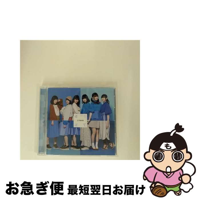 【中古】 はりぼて / CYNHN / CYNHN / テイチクエンタテインメント [CD]【ネコポス発送】