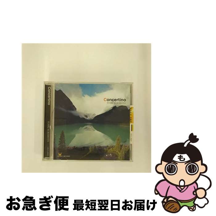 【中古】 倉本裕基 名盤選04：：コンチェルティーノ 倉本裕基 / 倉本裕基 / 日本クラウン [CD]【ネコポス発送】