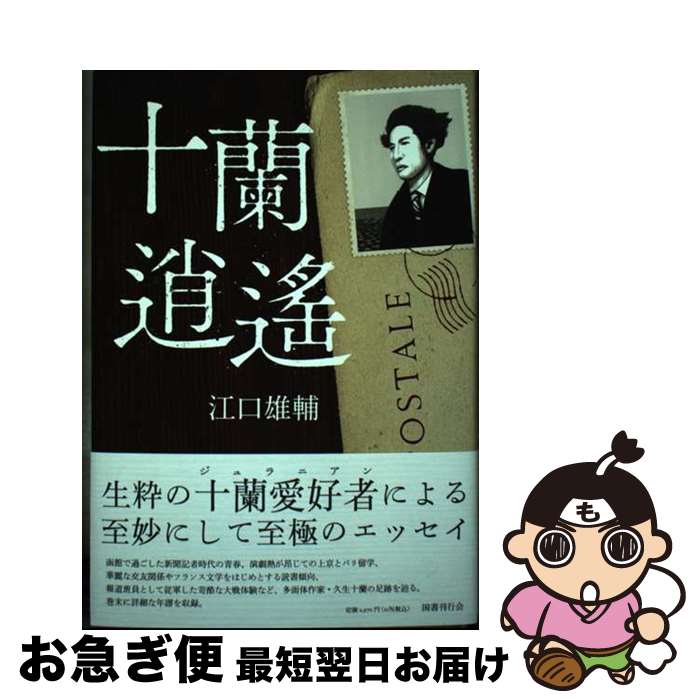 【中古】 岩手の近代文藝家年鑑/杜陵高速印刷/浦田敬三 楽天市場】【中古】 岩手の近代文藝家年鑑 / 浦田 敬三 / 杜陵