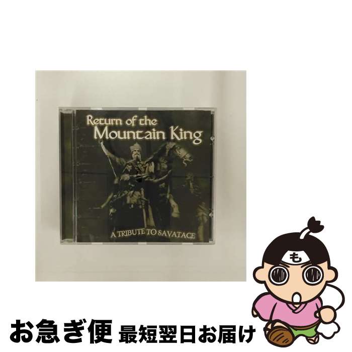 【中古】 Return to the Mountain King： T ReturntotheMountainKing：TribtoSavatage 中古】 Return to the Mountain King： T ReturntotheMountainKing