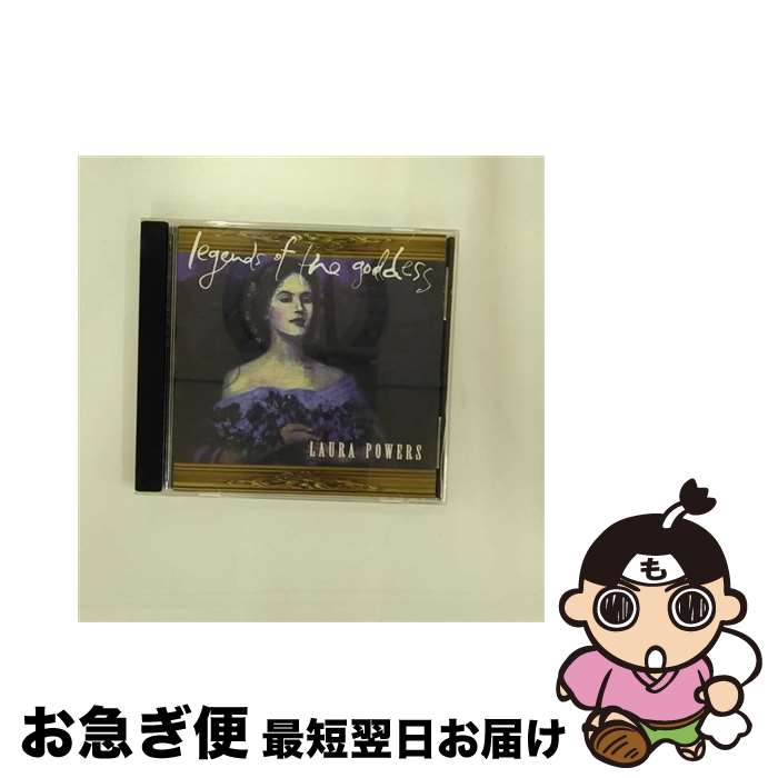 【中古】 Legends of the Goddess LauraPowers / Laura Powers, Steve Keller / Punch/Power Ent. [CD]【ネコポス発送】