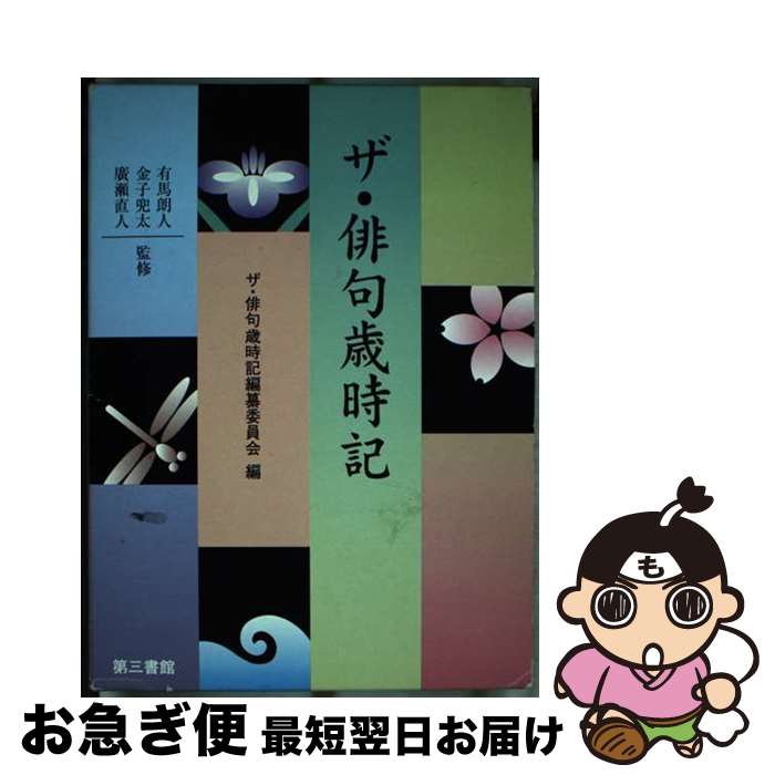【中古】 最初の出発 第４巻/東京四季出版 楽天市場】【中古】 最初の出発 第4巻 / 東京四季出版 / 東京