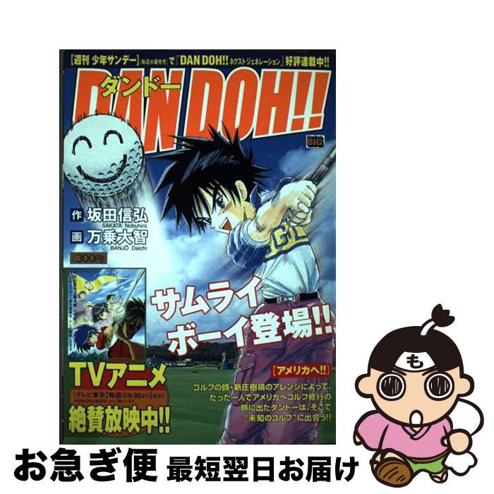 【希少】できんボーイ 全4巻セット 田村信 3冊初版 少年サンデーコミックス 希少】できんボーイ 全4巻セット 田村信 3冊初版 少年サンデー