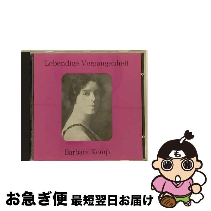 【中古】 Barbara Kemp / Barbara Kemp / Preiser Records [CD]【ネコポス発送】｜もったいない本舗　お急ぎ便店