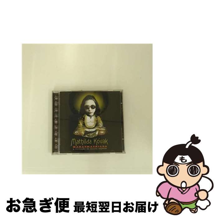 【中古】 .a.h.a.t.m.a.t.h.i.l.d. A: A Evolucao Da / Mathilda Kovak / Tratore Music Brasil [CD]【ネコポス発送】