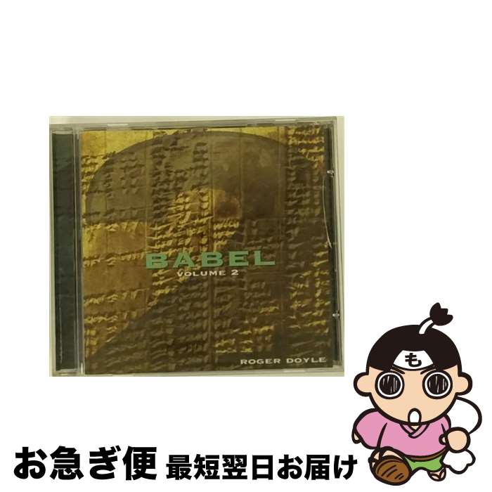 【中古】 Babel Project Volume 2 / Roger Doyle / World Serpent [CD]【ネコポス発送】