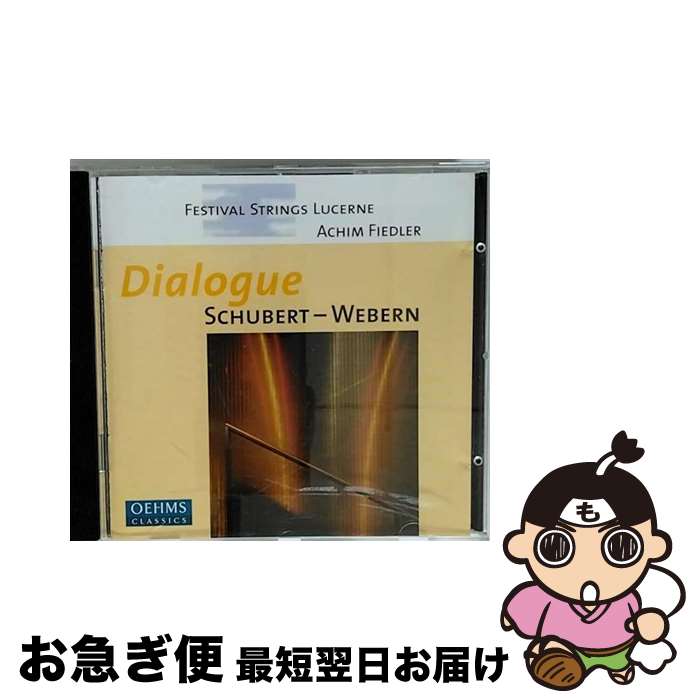 【中古】 ヴェーベルン、シューベルト：弦楽合奏作品集 A．フィードラー＆ルツェルン・フェスティヴァル・ストリングス / Schubert, Webern / Oehms [CD]【ネコポス発送】