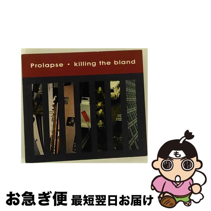 【中古】 Killing the Bland / Prolapse / Radar [CD]【ネコポス発送】｜もったいない本舗　お急ぎ便店