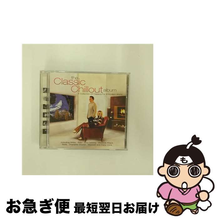 【中古】 Classic Chillout Album / Various Artists / Sony [CD]【ネコポス発送】
