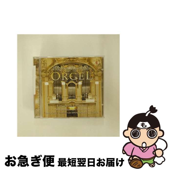 【中古】 Various： Organ Recital Ullman / / [CD]【ネコポス発送】