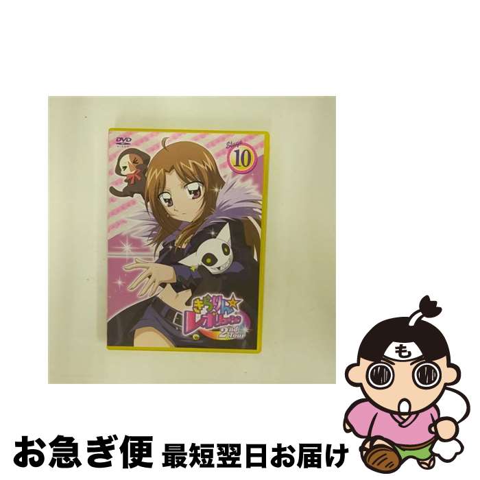 【中古】 きらりん レボリューション 2ndツアー DVD STAGE10 / アニメ / ジェネオン エンタテインメント [DVD]【ネコポス発送】｜もったいない本舗　お急ぎ便店