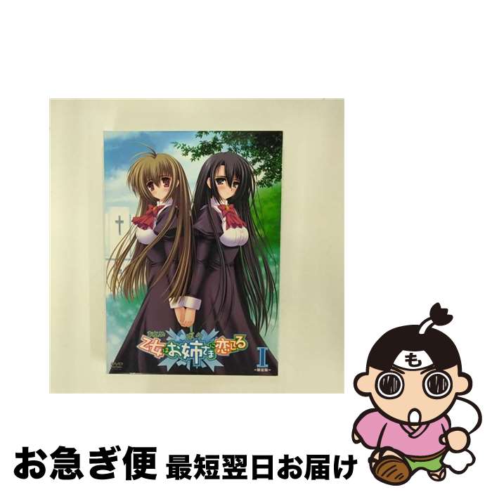 【中古】 乙女はお姉さまに恋してる　I　＝限定版＝/DVD/KIBA-91366 / キングレコード [DVD]【ネコポス発送】画像