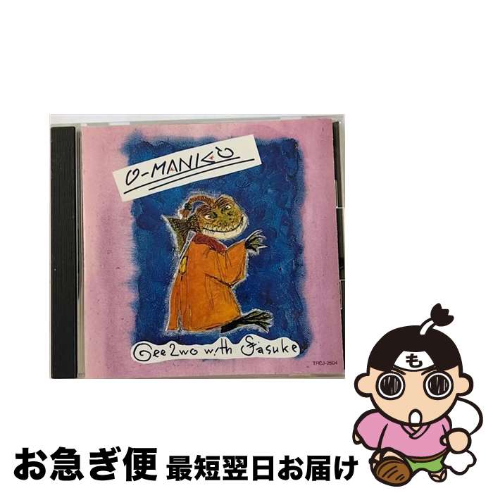 【中古】 O‐MANIAC CD Gee Two with Sasuke / Gee Two with Sasuke / トランジスターレコード [CD]【ネコポス発送】