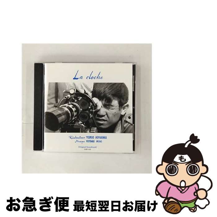 【中古】 鐘 オリジナル・サウンドトラック 三保敬太郎 / 三保敬太郎 / SUPER FUJI DISCS [CD]【ネコポス発送】 22,477円