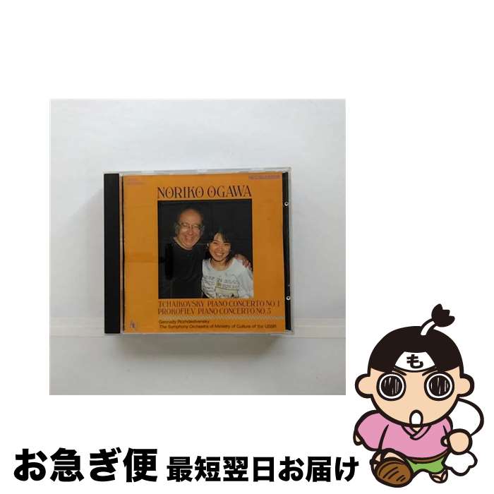 【中古】 チャイコフスキー：ピアノ協奏曲 ロジェストヴェンスキー / 小川典子, ソビエト国立文化省交響楽団 / NECアベニュー [CD]【ネコポス発送】